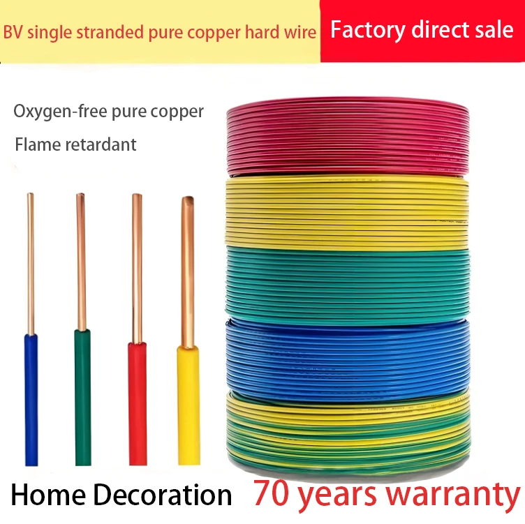 H05V-U/H07V-U铜芯聚氯乙烯绝缘阻燃电缆软线0.5毫米0.75毫米1毫米1.5毫米2.5毫米4毫米价格便宜