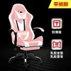 Pink and white footrests