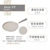 FB31071 Maifan Stone Pot (White) 24cm