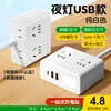 ไฟกลางคืน USB 4 พอร์ต (สีขาว) 4.8 เมตร