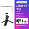 Rectangular seven-color fill light mini tripod head