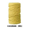 เชือกป่านสีเหลือง [ขั้นต่ำในการประมูล 10 เมตร]