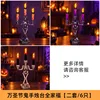 Candelabros de Mano de Fantasma de Halloween (Set Familiar) [Dos Sets de 6]