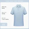 Style C - Sky Blue [Vertical Striped Jacquard Collar]