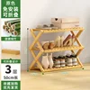 BB No-Installation Shoe Rack, 3 Layers, 50 Pieces, Original Color