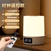 Télécommande d'horloge blanche [lampe carrée]