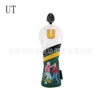 UT ผิด