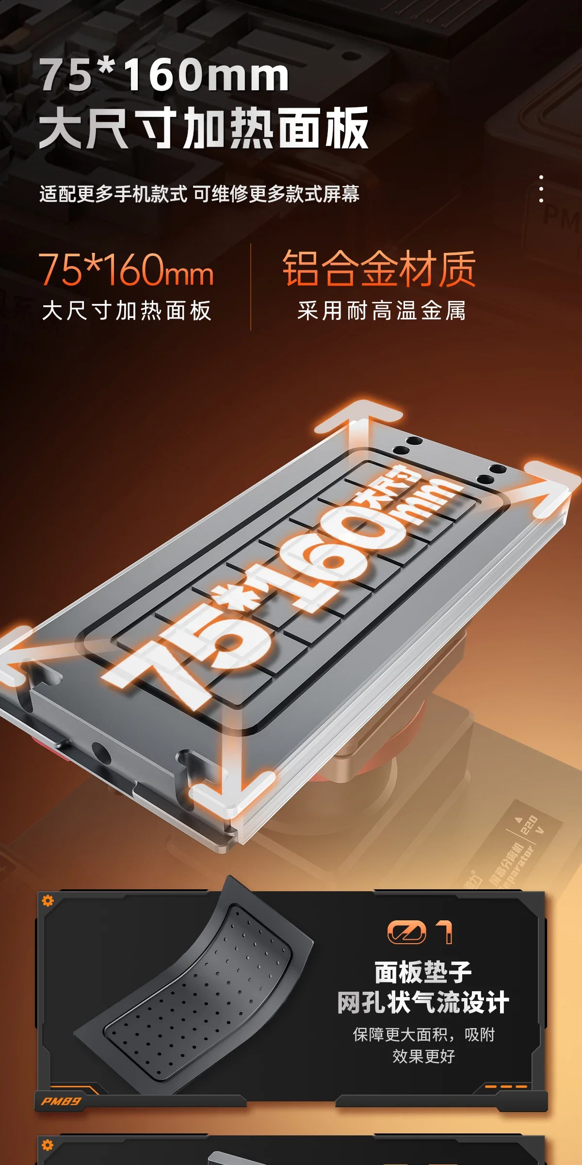 Qianli PM89 LCD Separating Machine for Mobile Phone Screen OCA Cut Glass Disassembly Repair Tool