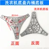 C-shaped triangular base plate