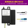 diQ106.02 Igniter