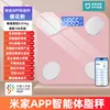Mi Home app version - Pink