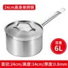 24cm tall single-handled pot (6L)