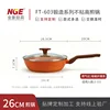 26cm tall frying pan
