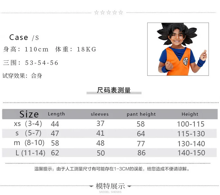 21儿童新款男女龙珠悟空服装全套制服cosplay动漫服装儿子 Goku Cosplay Buy Cosplay动漫服装 儿子悟空 动漫 孩子们展示服装product On Alibaba Com
