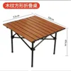 Table de 50 cm de long avec couleur grain de bois