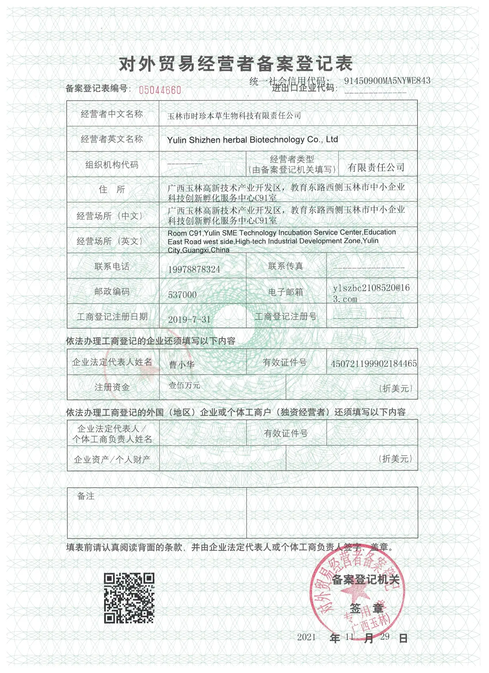 CE Mark Certification