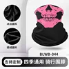 BLWB-044