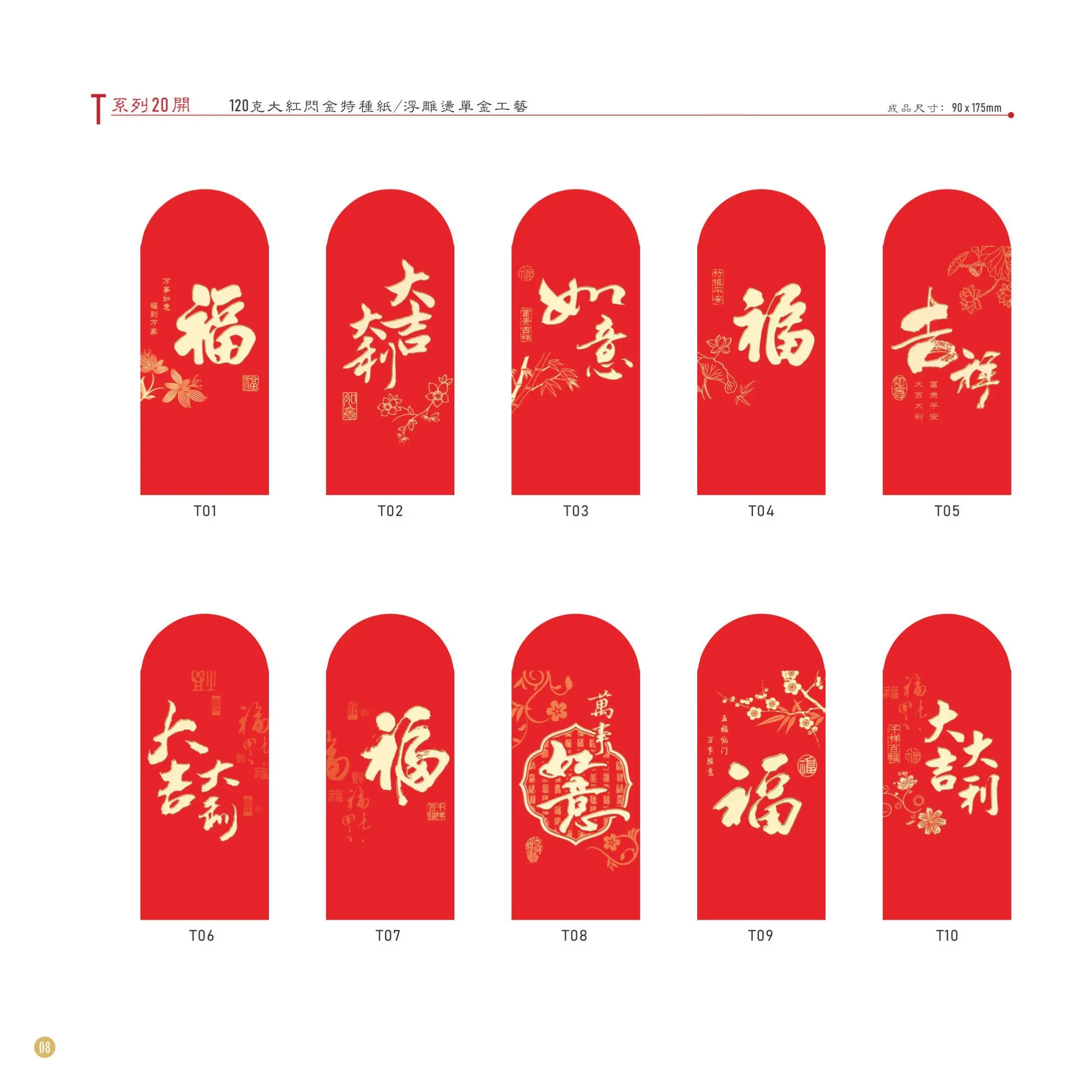 Red Packet Envelopes / Luxury Red Packet - Ms. Holiday In - Buy Red