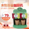Green coffee machine