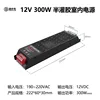 300W 12V-25A