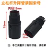 One 25mm black internal connector