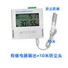 10m External Dust-proof Probe + With Relay