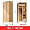 Natural wood color, two-door wardrobe