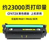 Cartucho de tóner amarillo CF472X de 23.000 páginas