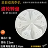 No. 1 washing machine with 32cm pulsator