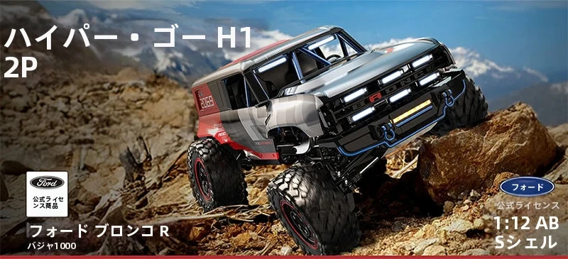 MJX ブラシレス　クローラー　ラジコン MJX Hyper Go H12P BAJA1000 Bronco R公式ライセンス1/12 4WD RC