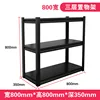 Three-tier shelving unit (800mm wide)