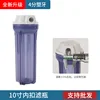 10-inch inward-curving transparent bottle - 4-point glue teeth