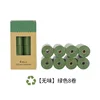 Green and odorless 8 rolls