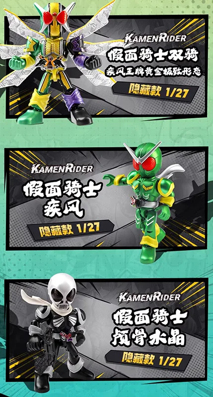 ブロキーズ 仮面ライダーフィギュア スターライトエディション02