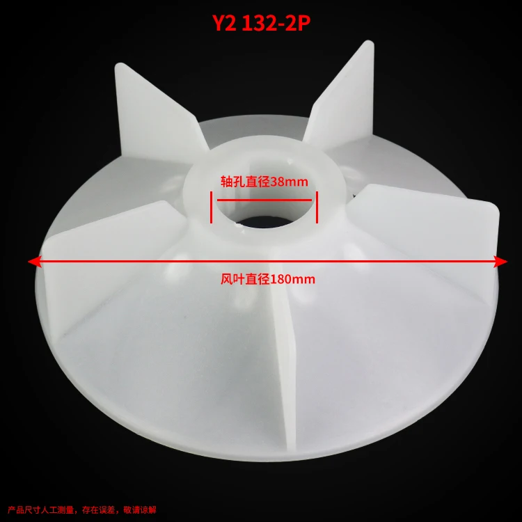 180*28mm 1124/6/8 Fan Blade For Three Phase Electric Motor Y2 Series