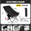 Adjustable High-Back Moon Chair [Black]