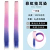04 Three-color hair extensions, one pair