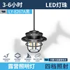 LY-8267 Luz retro negra [Batería incorporada de 1200 mAh]