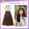 5/77 DEEP BROWN