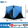 Modèle C, bleu, 2*2*1,75m (avec 2 cheminées)