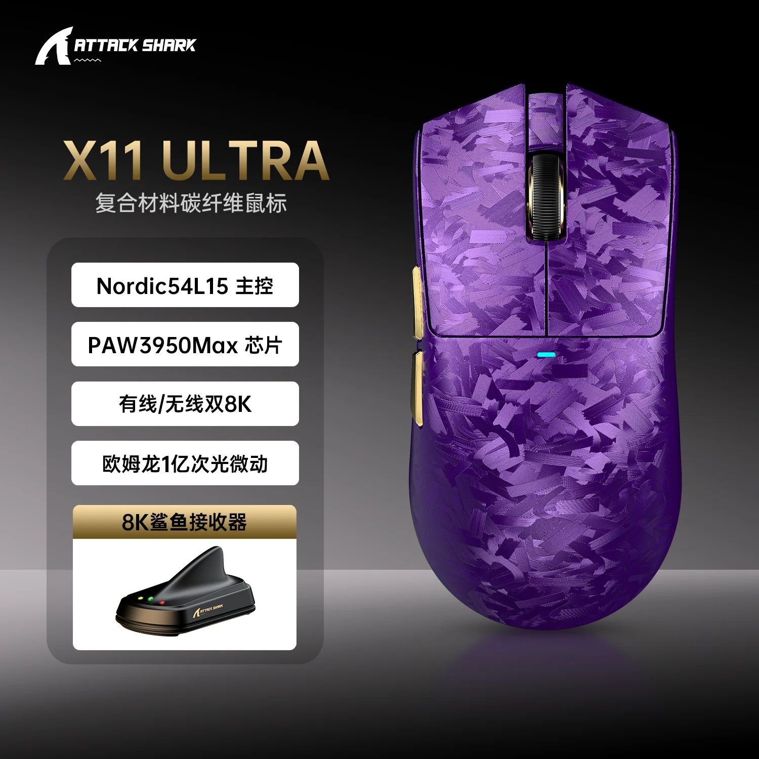 Attack Shark X11 Ultra Carbon Fiber Wireless Mouse-Lightweight 6