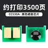 Black toner cartridge chip