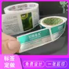 Rolls of self-adhesive labels (minimum order 1000 pieces)