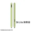 S6 lite matcha