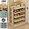 Solid wood shoe rack - natural color, five tiers, 55