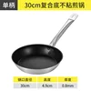 30cm Non-stick Frying Pan