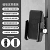 CB-33220 Magnetic Phone Holder Set