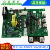 Nouveau module convertisseur de fréquence ME-POWER-50AIR341.2SH