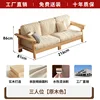Three-seater [Natural wood color]