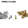 Two small screws
